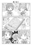  a_master_is_out cellphone comic drill_hair hair_ribbon highres kaname_madoka kosshii_(masa2243) mahou_shoujo_madoka_magica miki_sayaka peeking_out phone ribbon school_uniform short_hair short_twintails tomoe_mami translated twin_drills twintails yandere 