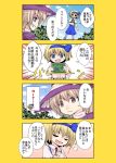  alice_margatroid alice_margatroid_(pc-98) blonde_hair book comic hat kirisame_marisa kirisame_marisa_(pc-98) multiple_girls touhou touhou_(pc-98) translated urara_(ckt) witch witch_hat 