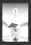  comic fox_tail from_behind highres monochrome oriental_umbrella rain solo tail touhou translated translation_request ugatsu_matsuki umbrella yakumo_ran 