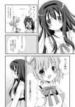  &gt;_&lt; 2girls akemi_homura blush bow comic embarrassed hairband highres kaname_madoka long_hair mahou_shoujo_madoka_magica monochrome multiple_girls open_mouth otoneha school_uniform skirt smile translation_request twintails 