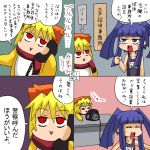  comic furudo_erika rifyu sakutarou translated translation_request umineko_no_naku_koro_ni 