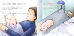  children&#039;s_book children's_book harada_midori original pig translated translation_request 