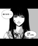  black_hair chinese comic crazy houraisan_kaguya irua long_hair monochrome smile touhou translated 