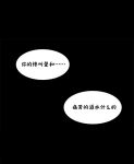  chinese comic irua monochrome no_humans touhou translated 