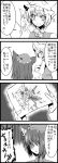  animal_ears atoshi bandage bandages cat_ears chen child_drawing comic drawing earrings hat highres jewelry short_hair touhou translated translation_request yakumo_ran 