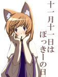  animal_ears blush brown_hair dearmybrothers face fox_ears hands_on_face hands_on_own_face highres horohoro no_hat no_headwear pocky purple_eyes solo touhou translated wide_sleeves yakumo_ran 