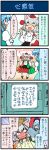  artist_self-insert color comic fictional_persona highres inubashiri_momiji mizuki_hitoshi mizukihitoshi tatara_kogasa touhou translated translation_request 