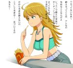  a1 ahoge blonde_hair eating french_fries green_eyes hoshii_miki idolmaster leaning long_hair mcdonald&#039;s mcdonald's product_placement simple_background smile solo star translation_request 