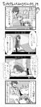  4koma akai_ringo bangs blunt_bangs blush bob_cut character_request chibi comic hair_over_eyes hanasaki_jin hat heart highres jizou_ami long_hair monochrome morino_ryoushi ookami-san ookami_ryouko pantyhose pillow school_uniform shirosame short_hair skirt translated 