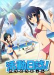  akiyama_mio ball beachball bikini black_eyes black_hair brown_eyes dutch_angle food fruit highres hirasawa_yui k-on! kondou_ryunosuke kotobuki_tsumugi long_hair lounge_chair nakano_azusa palm_tree pixiv_manga_sample suikawari swimsuit tainaka_ritsu tree watermelon 