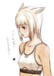  blonde_hair branch_(artist) branch_(blackrabbits) brown_eyes cat_ears final_fantasy final_fantasy_xi flat_chest lips mithra sports_bra tears translation_request 