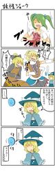  censored comic highres intestines kirisame_marisa kisume kurodani_yamame mizuhashi_parsee murata_(kendou) odoru pixiv_manga_sample touhou translated 