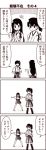  2girls 4koma akagi_(kantai_collection) blush comic crossed_arms hands_together japanese_clothes kaga_(kantai_collection) kantai_collection kouji_(campus_life) long_hair monochrome multiple_girls open_mouth outstretched_arms short_hair side_ponytail thigh-highs translation_request 