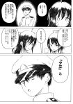  1boy admiral_(kantai_collection) admiral_shiro_(shino) ahoge_girl_(23) comic crossed_arms epaulettes greyscale hat kantai_collection monochrome school_uniform serafuku shigure_(kantai_collection) shino_(ponjiyuusu) takao_(kantai_collection) translated uniform visible_air 