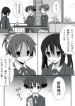  bad_id comic empty_eyes hirasawa_ui k-on! monochrome nakano_azusa shaded_face source_request suzuki_jun tenzaru translated translation_request yandere |_| 