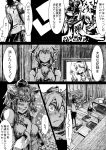  blush comic ed_(end) fundoshi inubashiri_momiji monochrome morichika_rinnosuke shameimaru_aya tears television touhou 