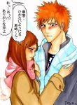  bleach blush couple inoue_orihime kurosaki_ichigo scarf 