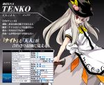  alternate_color blazblue buront buront_(cosplay) cosplay dress final_fantasy final_fantasy_xi food fruit guilty_gear hat hinanawi_tenshi kazaguruma m.u.g.e.n mugen_(game) peach red_eyes silver_hair solo sword touhou translated weapon 