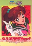  bishoujo_senshi_sailor_moon brown_hair card finger_point green_eyes happy kino_makoto ponytail sailor_jupiter smile 