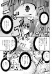  a_master_is_out cat_ears chen comic empty_eyes flower hat hieda_no_akyuu hinanawi_tenshi kiku_hitomoji konami_code monochrome mystia_lorelei peeking_out short_hair tora_tooru touhou translated translation_request 