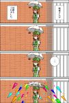  4koma comic cubedrive danmaku gate hong_meiling parasol smile solo touhou translated translation_request umbrella 