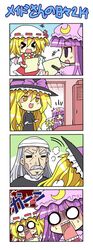  4koma blonde_hair colonel_aki comic flandre_scarlet kirisame_marisa kirisame_marisa_(cosplay) konpaku_youki long_hair o_o patchouli_knowledge purple_hair short_hair touhou translated yukkuri_shiteitte_ne 