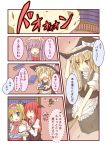  comic kirisame_marisa koakuma natsuk patchouli_knowledge touhou translated 