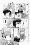  aizawa_yuuichi comic ichigobatake_minamo kanon monochrome sawatari_makoto translated 