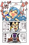  comic dragon_ball dragon_ball_z dragonball_z freezer ikamusume inuzuka_koutarou shinryaku!_ikamusume translated translation_request vegeta 