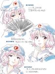  fan hat japanese_clothes pink_eyes pink_hair saigyouji_yuyuko short_hair solo supon touhou translation_request 
