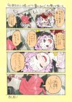 4koma blush comic fan hot kaenbyou_rin komeiji_satori multiple_girls reiuji_utsuho reiuji_utsuho_(bird) suzunashi_susumu sweat third_eye touhou translated translation_request twintails 