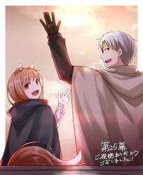  1boy 1girl animal_ears ayakura_juu craft_lawrence fang grey_eyes grey_hair holo long_hair looking_at_viewer looking_back open_mouth orange_hair red_eyes short_hair smile spice_and_wolf tail waving wolf_ears wolf_girl wolf_tail 