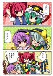  comic eromame green_hair hair_bobbles hair_ornament hat heart incest komeiji_koishi komeiji_satori licking o_o onozuka_komachi purple_hair red_eyes red_hair redhead saya26 shikieiki_yamaxanadu touhou translated translation_request twintails yuri 