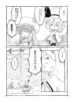  closed_eyes comic crescent crossed_arms eyes_closed hat monochrome patchouli_knowledge remilia_scarlet smile sonson_(eleven) sweatdrop touhou translated wings 