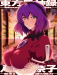 blush breast_hold breasts cloud crossed_arms erect_nipples highres large_breasts mirror pink_eyes purple_hair red_eyes short_hair sky solo sunset tomi touhou water yasaka_kanako 