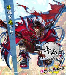  1boy black_footwear black_gloves black_hair blurry blurry_background boots character_name closed_mouth commentary_request copyright_name crossed_bangs dog_tags flag full_body gloves hair_between_eyes holding holding_polearm holding_weapon hood hood_down hooded_jacket jacket long_sleeves looking_at_viewer official_art outstretched_arms pants polearm poleyn red_eyes red_hood red_jacket redhead second-party_source shibuhiko shinobi_nightmare short_hair smile solo spear weapon white_pants yukimura_(shinobi_nightmare) 