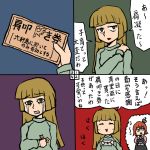 comic rifyu translation_request umineko_no_naku_koro_ni ushiromiya_maria ushiromiya_rosa 