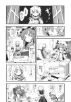  absurdres bat_wings bow braid comic cup fang hair_bow hat high_res highres izayoi_sakuya long_hair maid maid_headdress monochrome morino_hon multiple_girls open_mouth patchouli_knowledge remilia_scarlet short_hair sitting smile tea teacup touhou translated translation_request twin_braids wings 