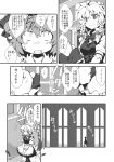  2girls absurdres boots bow braid comic fang feathers hair_bow hat high_res highres izayoi_sakuya maid maid_headdress monochrome morino_hon multiple_girls open_mouth remilia_scarlet short_hair silhouette sweatdrop thigh-highs thighhighs touhou translated translation_request twin_braids 