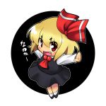  blonde_hair chibi fang hair_ribbon kanno outstretched_arms red_eyes ribbon rumia solo spread_arms the_embodiment_of_scarlet_devil touhou youkai 