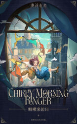  1girl :d aqua_eyes arched_window bangs_blown_up blue_background blue_skirt blue_sky blue_vest bow bowtie brown_cloak brown_footwear brown_hair building chinese_text city cloak clothes_pin clothesline clouds copyright_name curtains day english_text european_architecture floating floating_hair flutterpage from_inside full_body hair_bow highres holding holding_rope loafers logo looking_at_viewer miniskirt official_art open_mouth origami paper_crane reverse:1999 rope shirt shoes short_hair skirt sky smile socks solo vest white_bow white_bowtie white_shirt white_socks wind window 