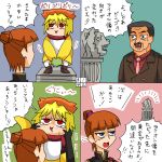  comic rifyu sakutarou translation_request umineko_no_naku_koro_ni ushiromiya_eva ushiromiya_hideyoshi 