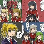  asmodeus belphegor comic kyoushoku_soukou_guyver leviathan_(umineko) lucifer mammon odd_one_out rifyu satan stakes_of_purgatory translated translation_request umineko_no_naku_koro_ni ushiromiya_jessica 