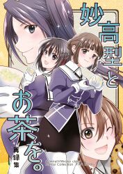  4girls ashigara_(kancolle) ashigara_kai_ni_(kancolle) back-to-back black_hair black_skirt braid braided_bun brown_eyes commentary_request cowboy_shot cup gloves haguro_(kancolle) haguro_kai_ni_(kancolle) hair_bun highres jacket kantai_collection looking_at_viewer military_uniform multiple_girls myoukou_(kancolle) myoukou_kai_ni_(kancolle) nachi_(kancolle) nachi_kai_ni_(kancolle) pencil_skirt purple_jacket short_hair side_ponytail single_hair_bun skirt smile teapot translation_request wakakohime_moe white_gloves yunomi 