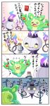  4koma chandelure comic highres pocky pokemon pokemon_(creature) pokemon_(game) pokemon_black_and_white pokemon_bw reuniclus sweat tears translated translation_request yuki2424 