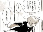  1girl antennae burnt cape comic mitsumoto_jouji solo touhou translation_request wriggle_nightbug 