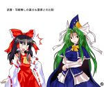  2girls alphes_(style) anger_vein angry ascot black_hair blush bow breasts detached_sleeves green_eyes green_hair hair_bow hair_ornament hair_tubes hakurei_reimu hat japanese_clothes kaoru_(gensou_yuugen-an) long_hair miko mima multiple_girls o_o open_mouth parody simple_background style_parody surprised touhou touhou_(pc-98) translated wide_sleeves wizard_hat 