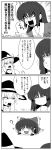  4koma comic hakurei_reimu highres kirisame_marisa monochrome multiple_girls touhou translated yamato_damashi yukkuri_shiteitte_ne 