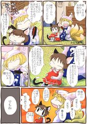  animal_ears blonde_hair brown_hair cat_ears cat_tail chen comic fox_tail giselebon hair_brush hairdressing happy hat leg_hug multiple_tails no_hat no_headwear short_hair tail touhou translated yakumo_ran 