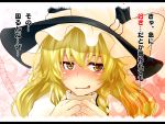  blush braid close-up colored_text confession embarrassed face hat k2isu kirisame_marisa side_braid single_braid touhou translated translation_request wavy_mouth witch witch_hat yellow_eyes 